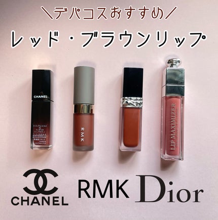【旧】ディオール アディクト リップ マキシマイザー/Dior/リップグロスを使ったクチコミ(1枚目)