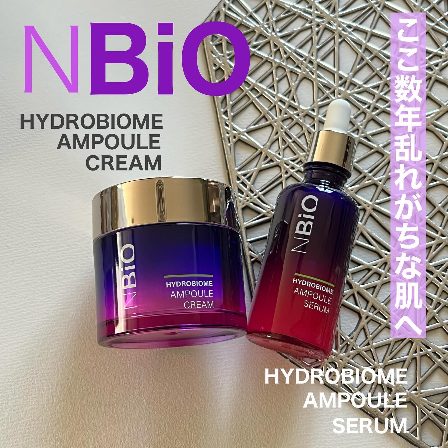 ハイドロバイオ―ム アンプルセラム/エヌバイオ/美容液を使ったクチコミ（1枚目）