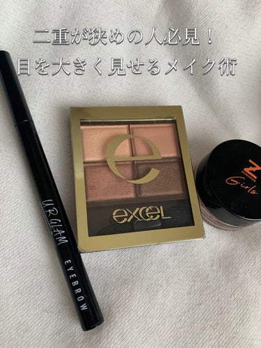 スキニーリッチシャドウ/excel/アイシャドウパレットを使ったクチコミ（1枚目）