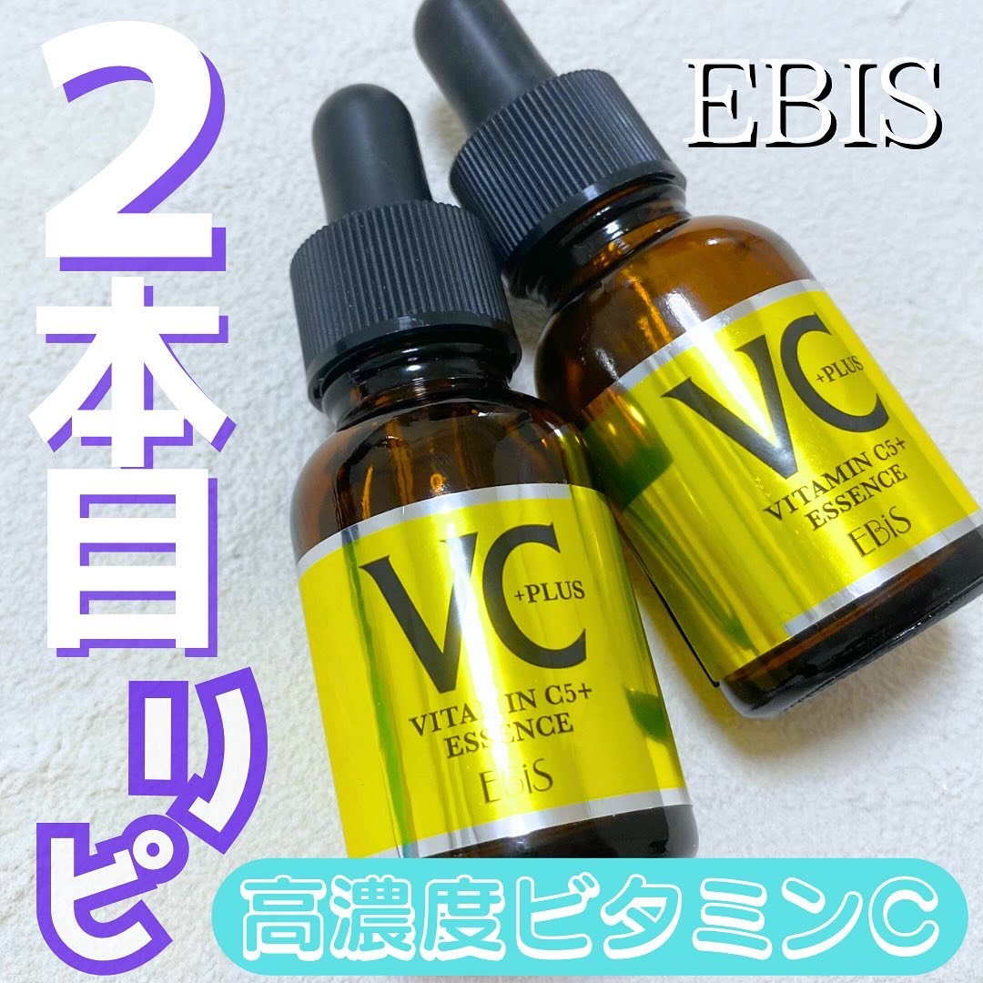 Cエッセンス VC5+PLUS /EBiS化粧品/美容液を使ったクチコミ（1枚目）