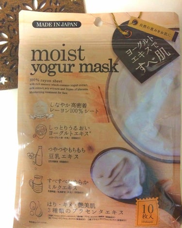 moist yogur mask/ジャパンギャルズ/シートマスク・パックを使ったクチコミ（1枚目）