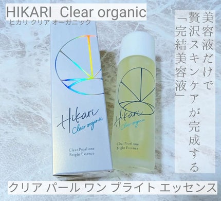 クリアパールワン ブライトエッセンス/HIKARI CLEAR オーガニック/美容液を使ったクチコミ(1枚目)