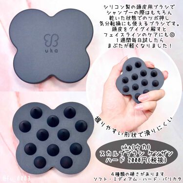 ウカ スカルプブラシ Kenzan Ukaの使い方を徹底解説 頭皮用ブラシでスッキリ 小顔ケアにも のu By ふうか Lips
