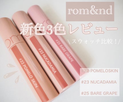 ジューシーラスティングティント/rom&nd/リップティントを使ったクチコミ(1枚目)