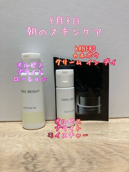 オルビス ブライト モイスチャーMタイプ(しっとりタイプ)/オルビス/乳液を使ったクチコミ(1枚目)