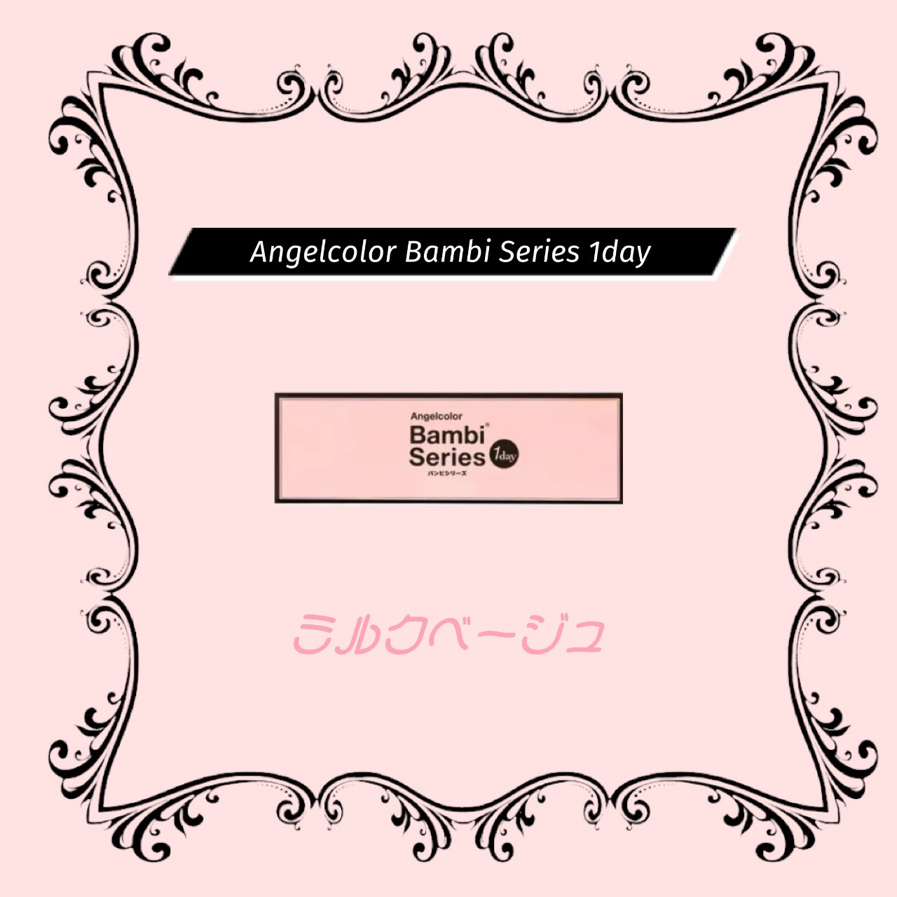 Angelcolor Bambi Series 1day /AngelColor/ワンデー（１DAY）カラコンを使ったクチコミ（1枚目）