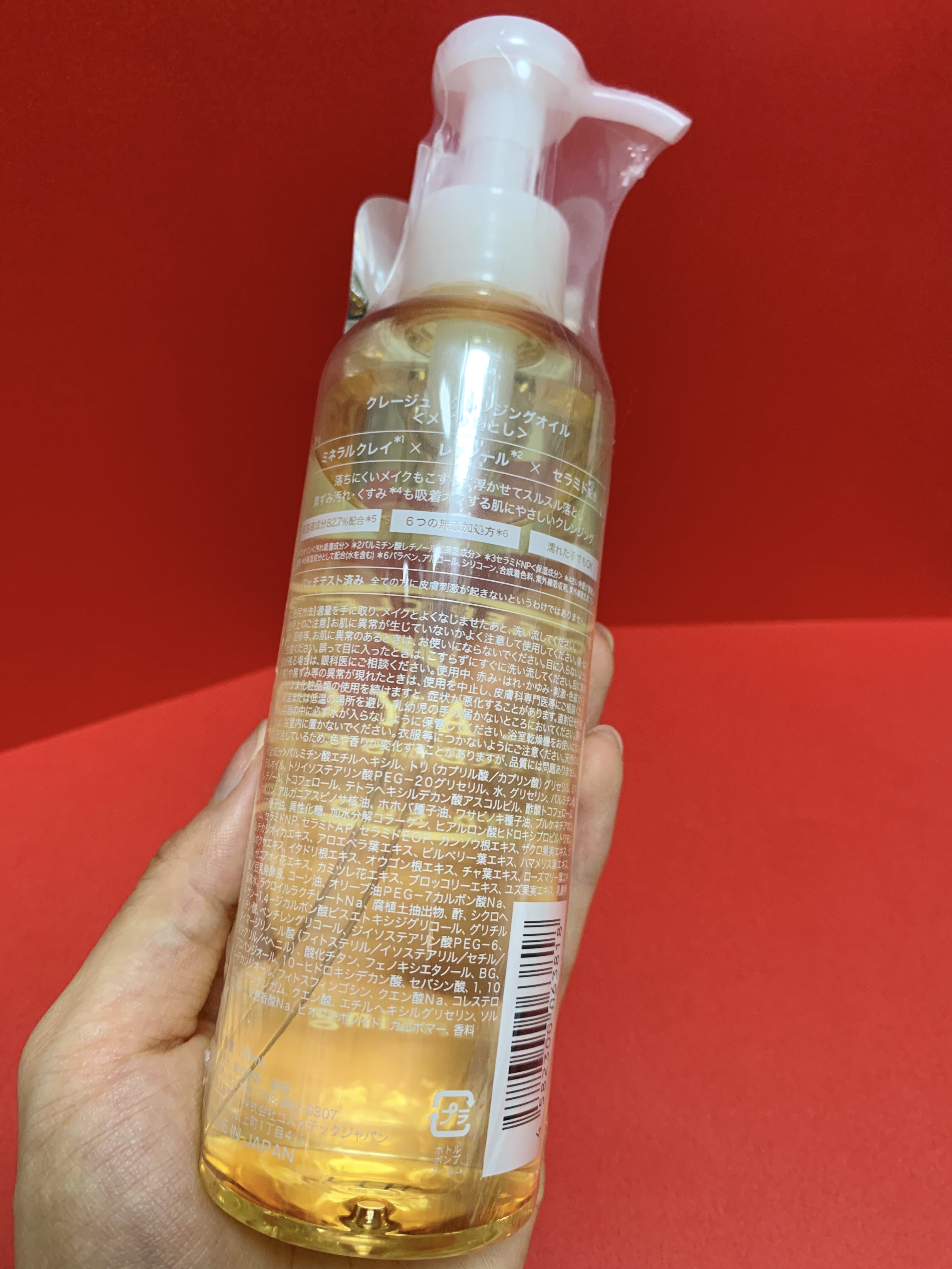 クレンジングオイル/CLAYGE/オイルクレンジングを使ったクチコミ（2枚目）