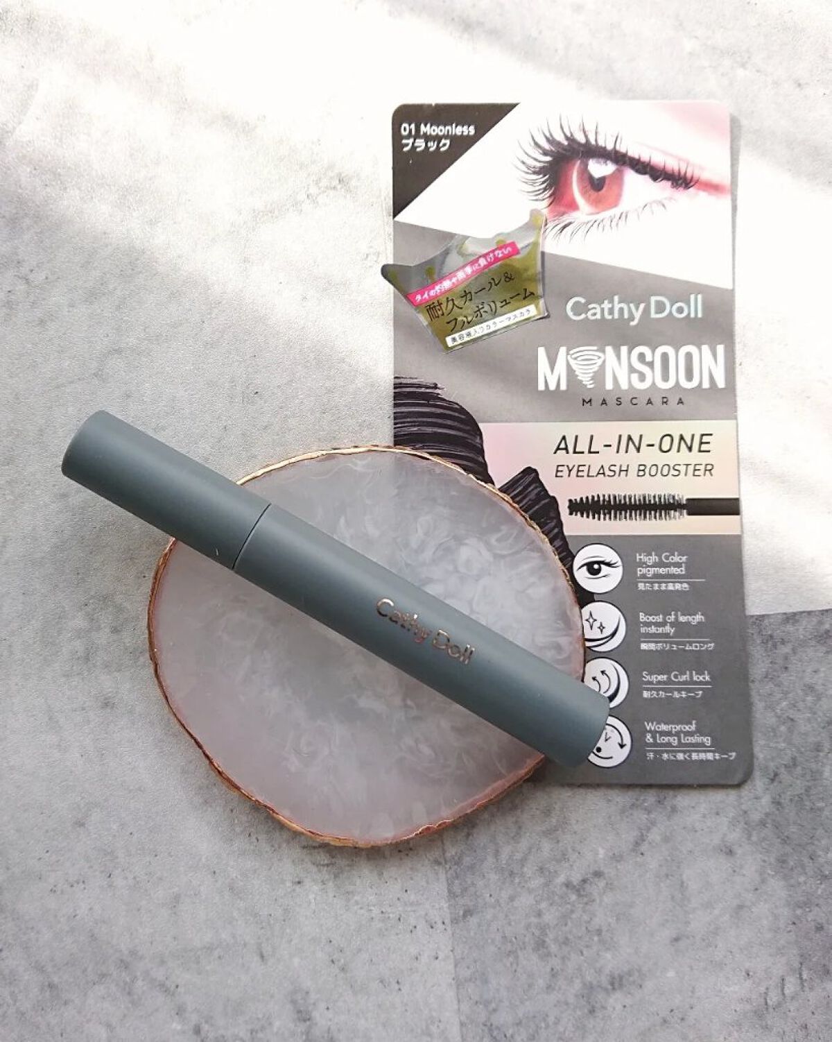 モンスーンカラーマスカラ 01 Moonless(ブラック)/CathyDoll/マスカラを使ったクチコミ（3枚目）
