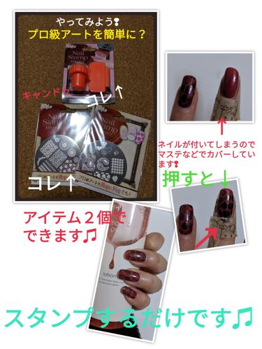 ネイルスタンプ キャンドゥの口コミ 超優秀 100均で買えるおすすめネイル用品 夜分に失礼致します By ｺﾁｬﾝ みんないつもありがとう 敏感肌 Lips
