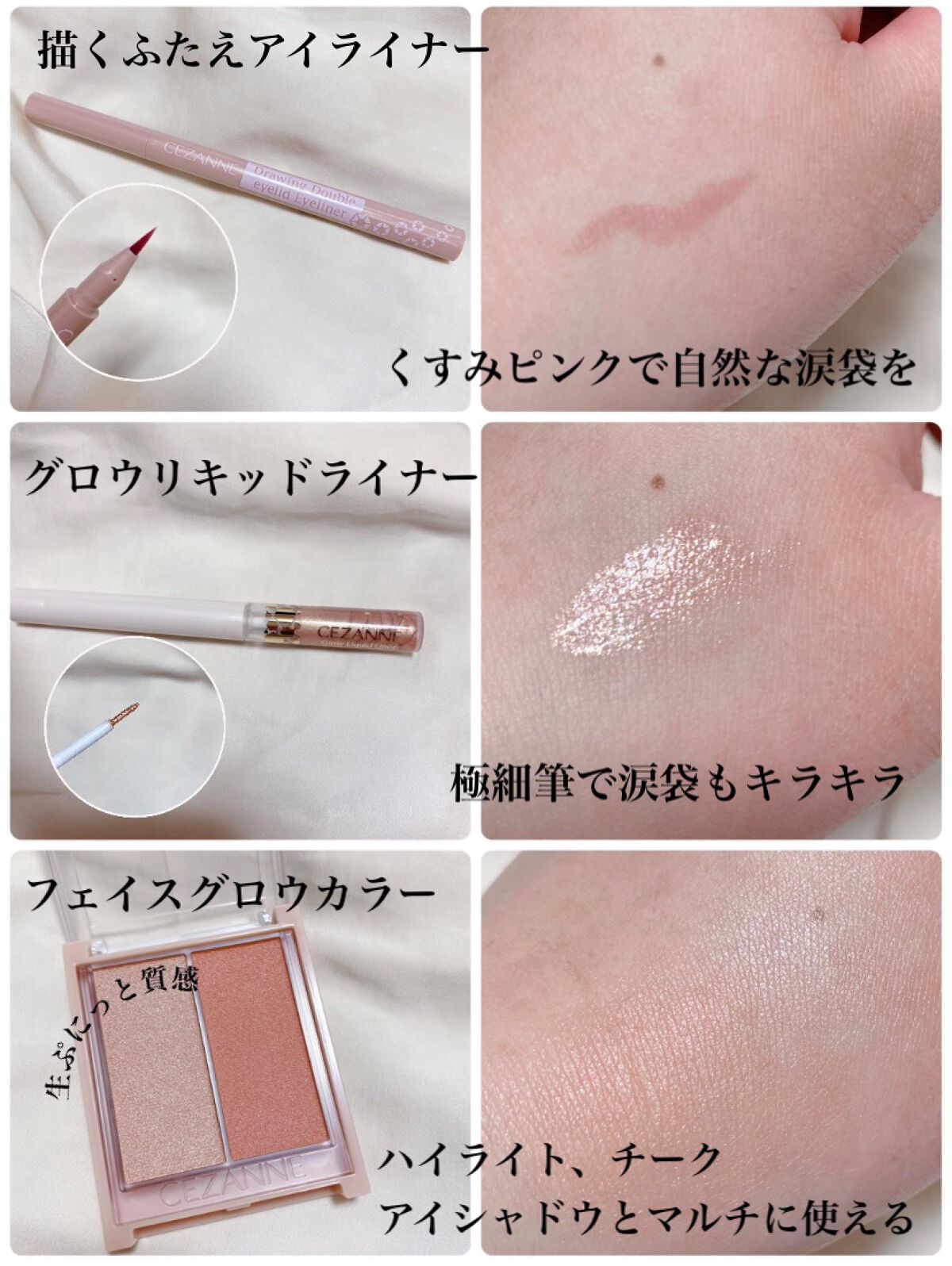 描くふたえアイライナー/CEZANNE/リキッドアイライナーを使ったクチコミ（2枚目）