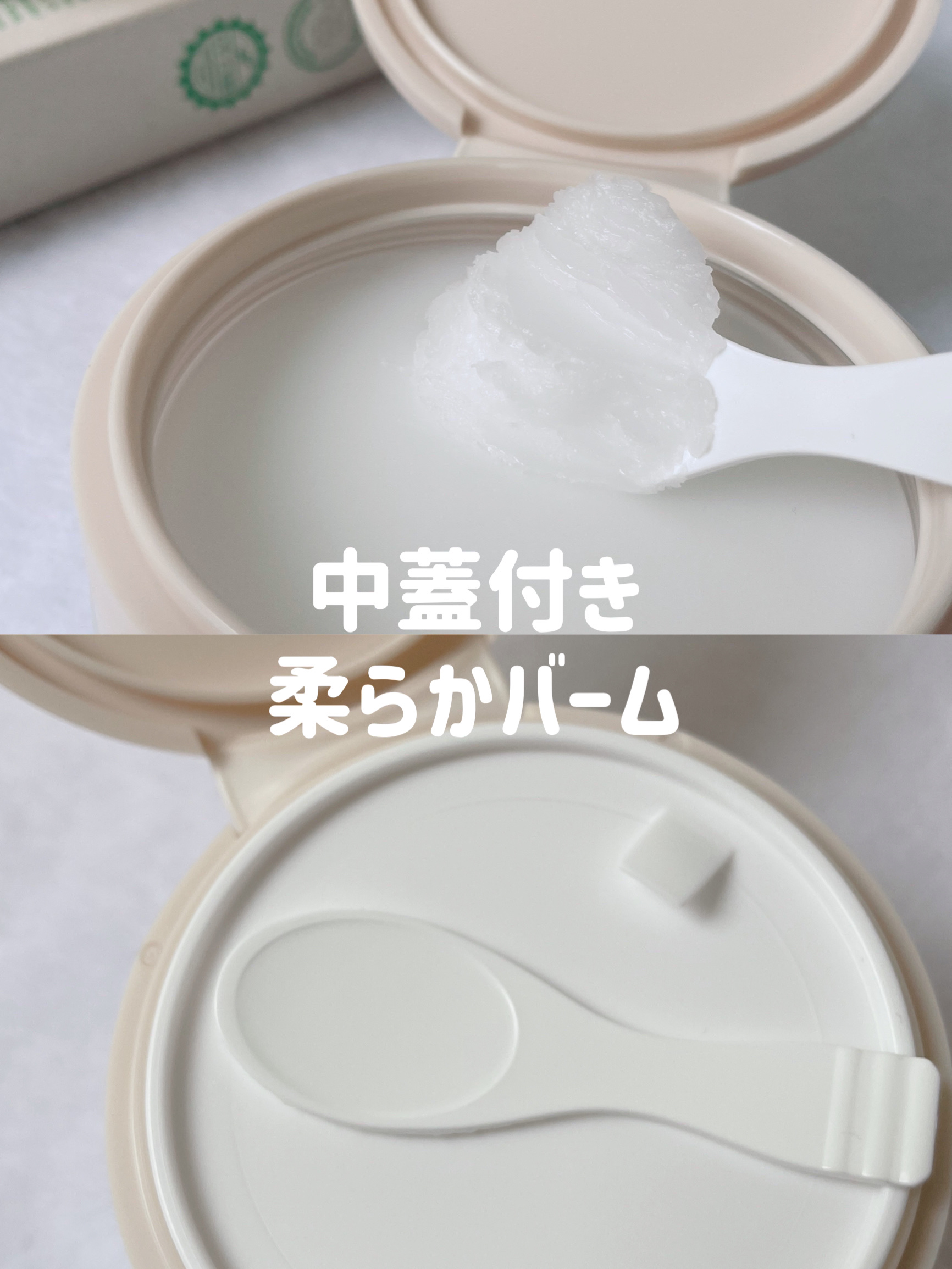 バイオームバリアコラーゲンファーミングクレンジングバーム/UIQ/クレンジングバームを使ったクチコミ（2枚目）