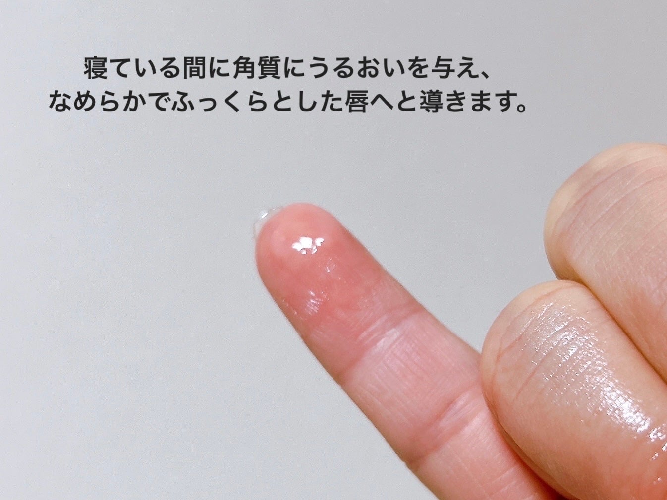 リップスリーピングマスク/LANEIGE/リップバームを使ったクチコミ(4枚目)