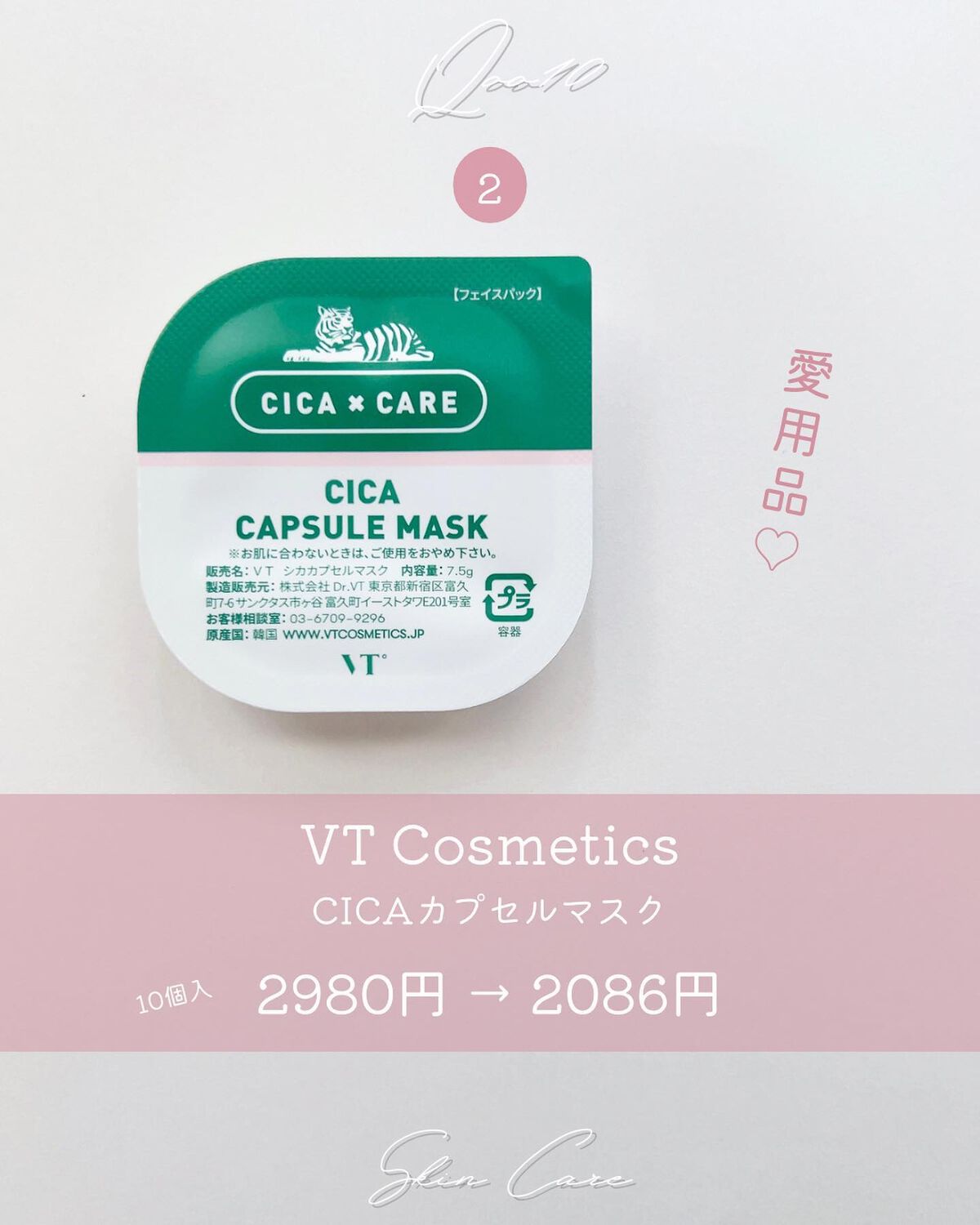 Qoo10/Qoo10/シートマスク・パックを使ったクチコミ(4枚目)