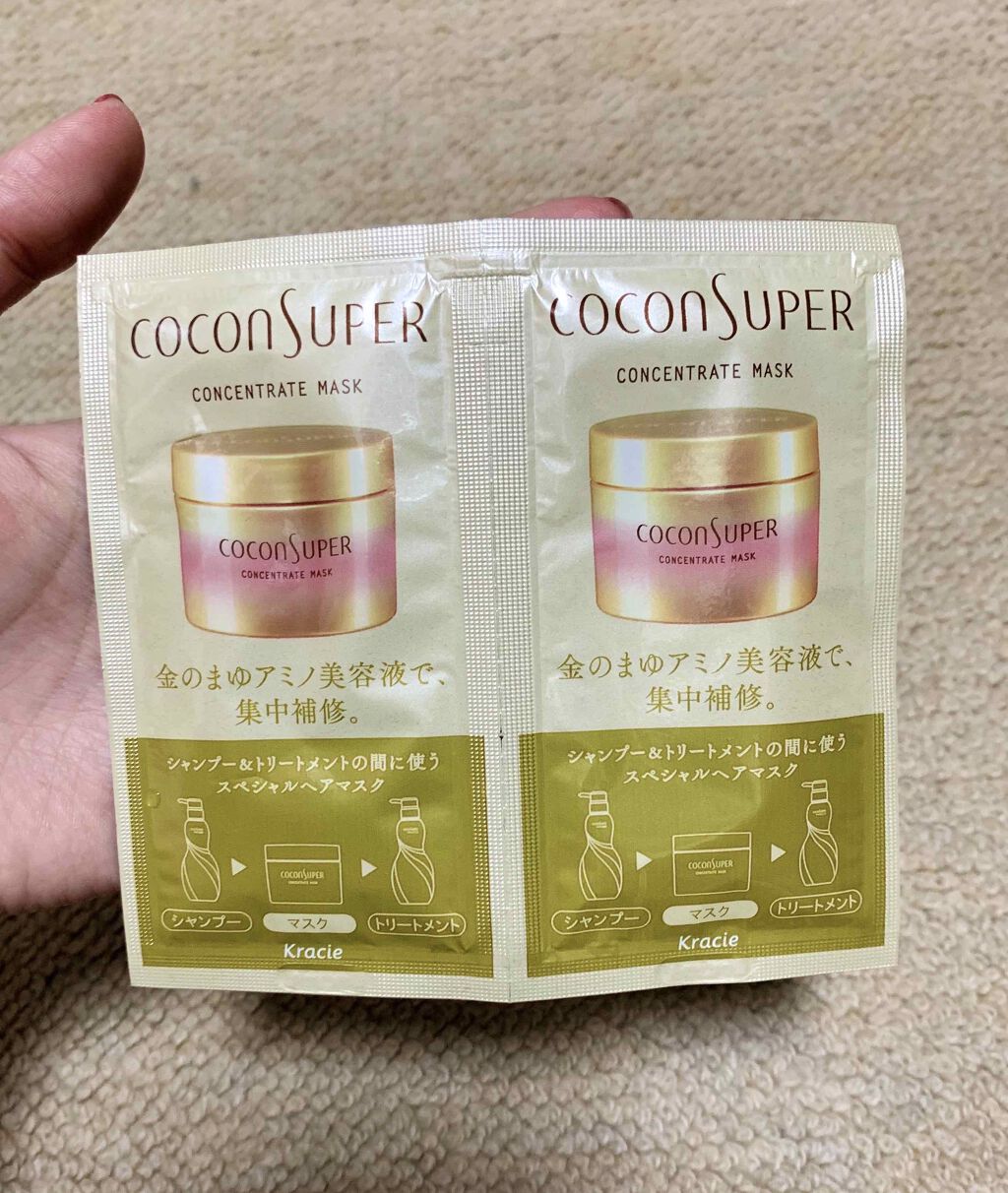 コンセントレートマスク/ココンシュペール/ヘアマスク・ヘアパックを使ったクチコミ（1枚目）