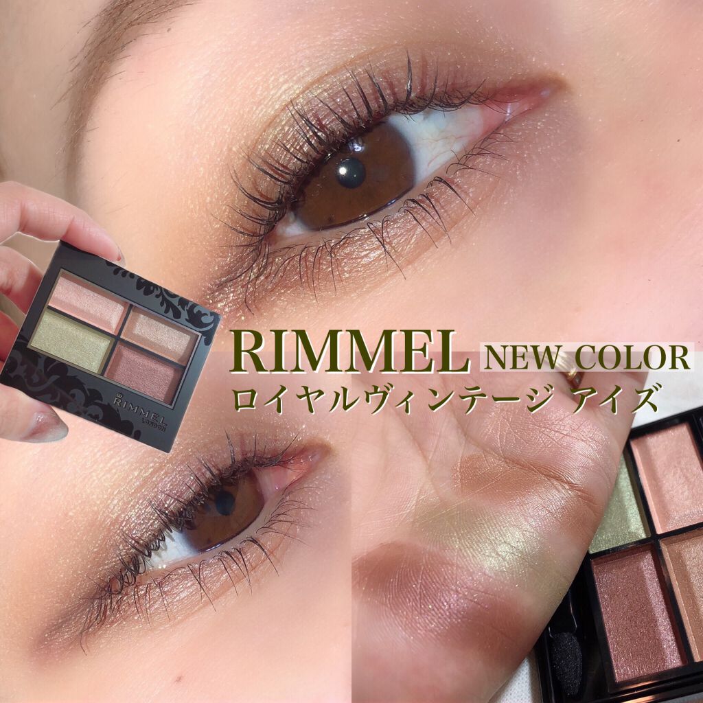 ロイヤルヴィンテージ アイズ 020 ボタニカルカーキ/リンメル ロンドン/アイシャドウパレットを使ったクチコミ（1枚目）