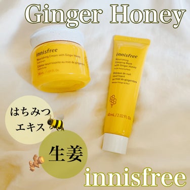 ジンジャーハニー スリーピングマスク/innisfree/洗い流すパック・マスクを使ったクチコミ（1枚目）