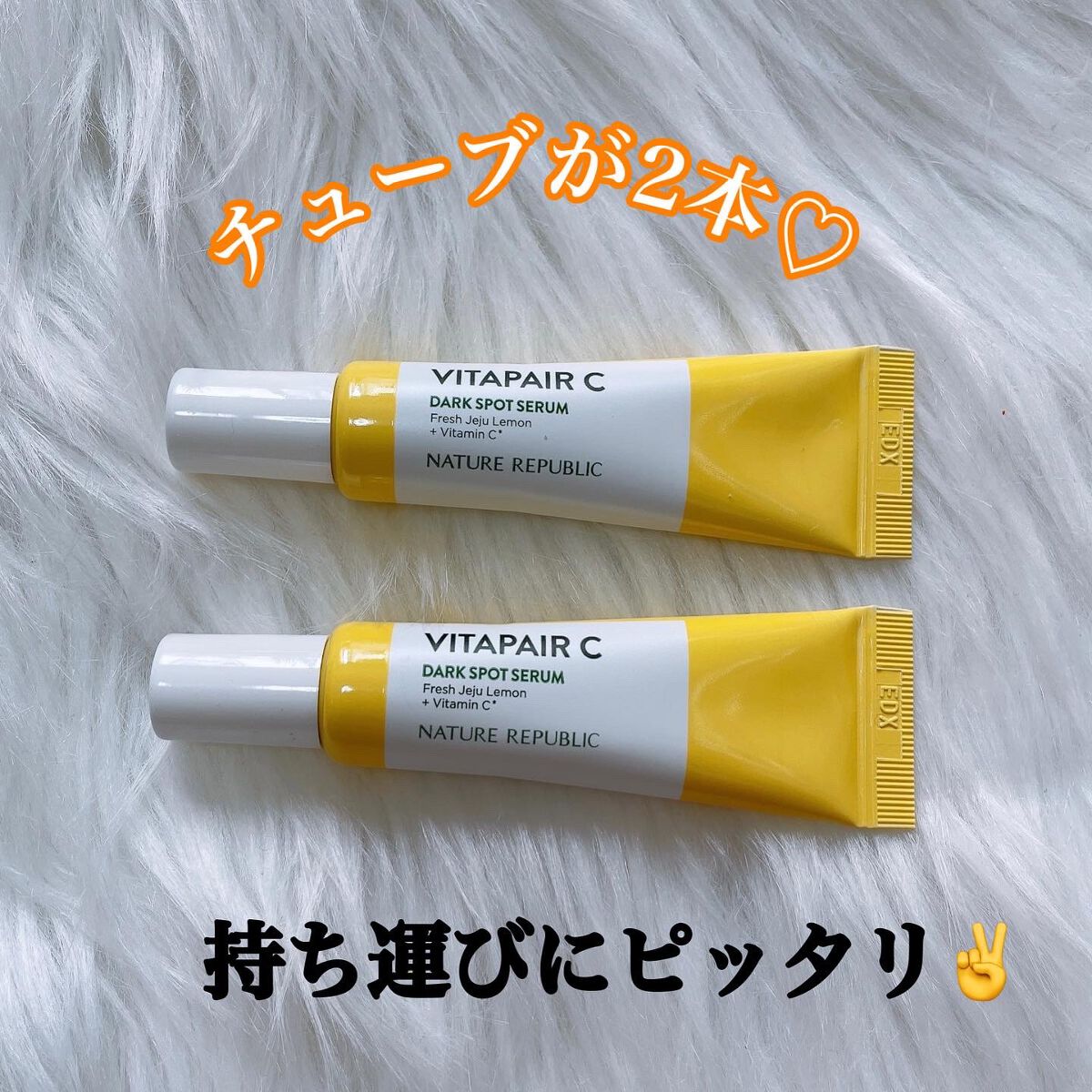 ビタペアC 集中美容液スペシャルセット/ネイチャーリパブリック/美容液を使ったクチコミ(4枚目)