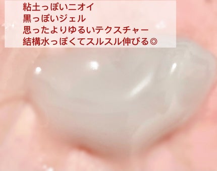 モッチスキン吸着クレンジング/MoccHi SKIN/クレンジングジェルを使ったクチコミ(2枚目)