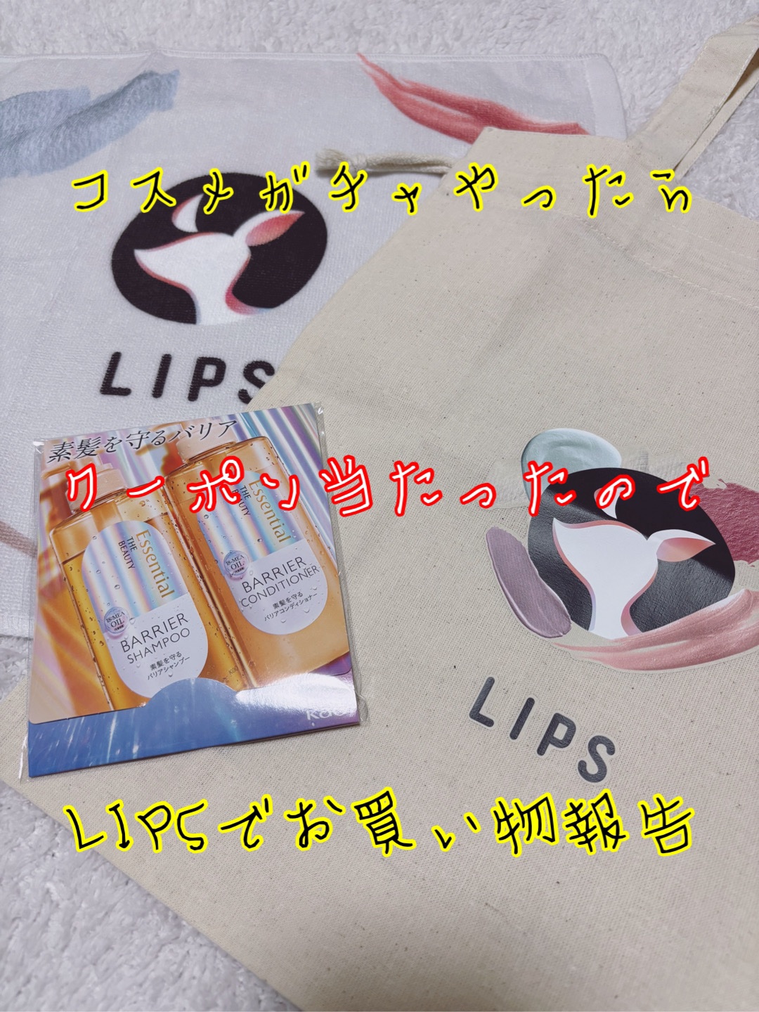 ✼••┈┈••✼••┈┈••✼••┈┈••✼••┈┈••✼

毎日1回できる「コスメクーポン」をゲットできるガチャで、コスメクーポンが当たったので10,000円分の購入品報告。

✼••┈┈••✼••┈┈••✼••┈┈••✼••┈┈••✼
