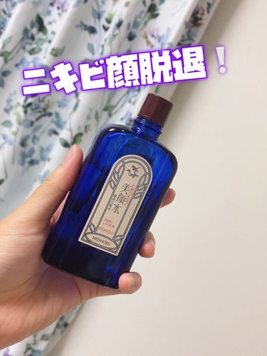 明色 美顔水 薬用化粧水/美顔/化粧水を使ったクチコミ（1枚目）