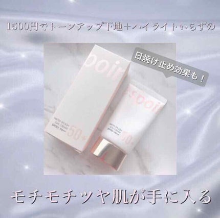 ウォータースプラッシュサンクリーム/espoir/化粧下地を使ったクチコミ(1枚目)