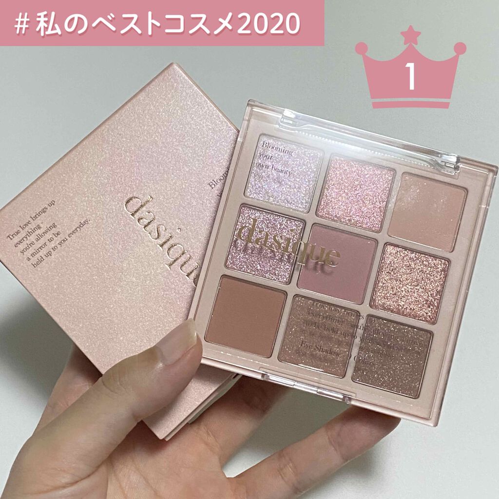 シャドウパレット/dasique/アイシャドウパレットを使ったクチコミ(1枚目)