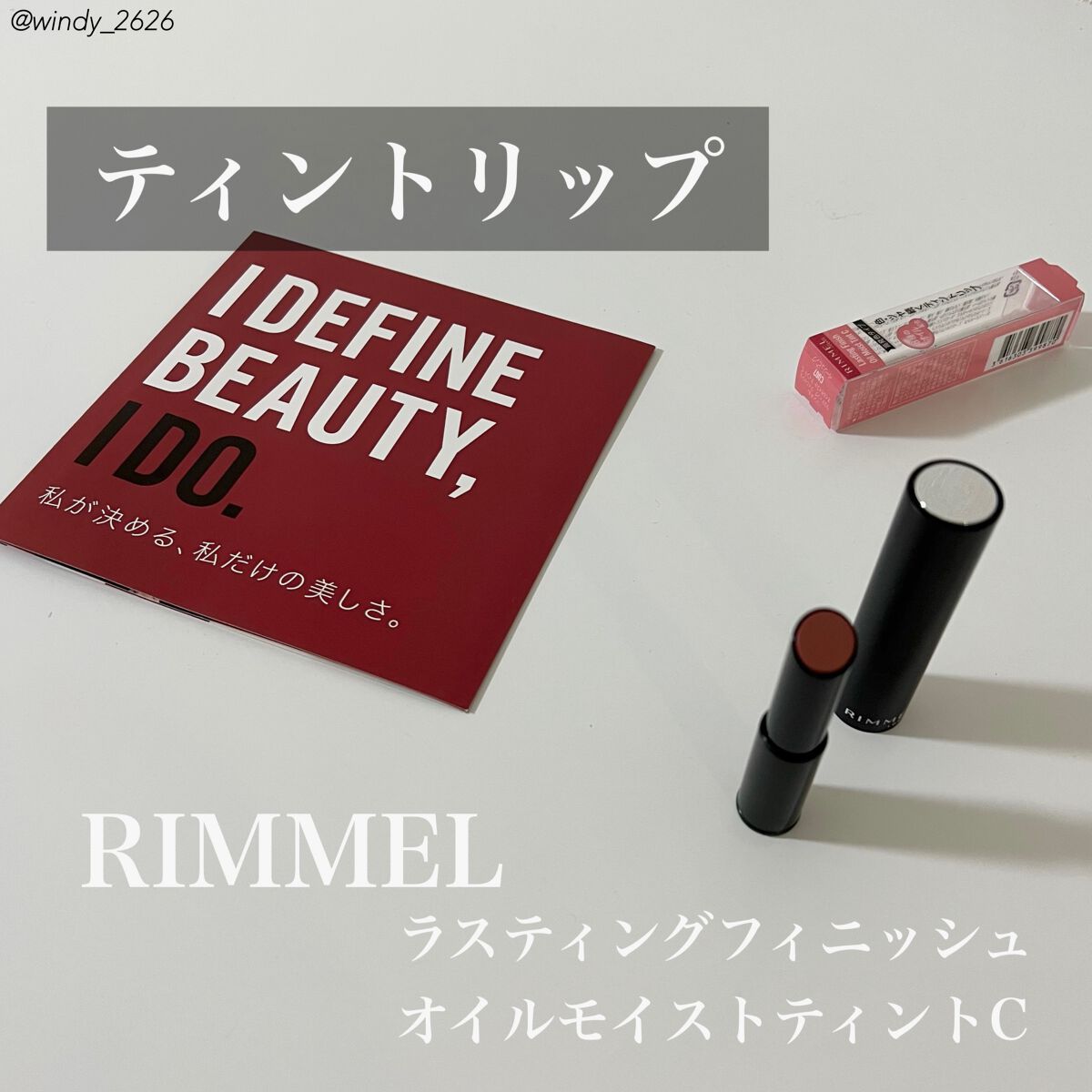 ラスティング フィニッシュ オイルモイスト ティント C/リンメル ロンドン/リップティントを使ったクチコミ(1枚目)