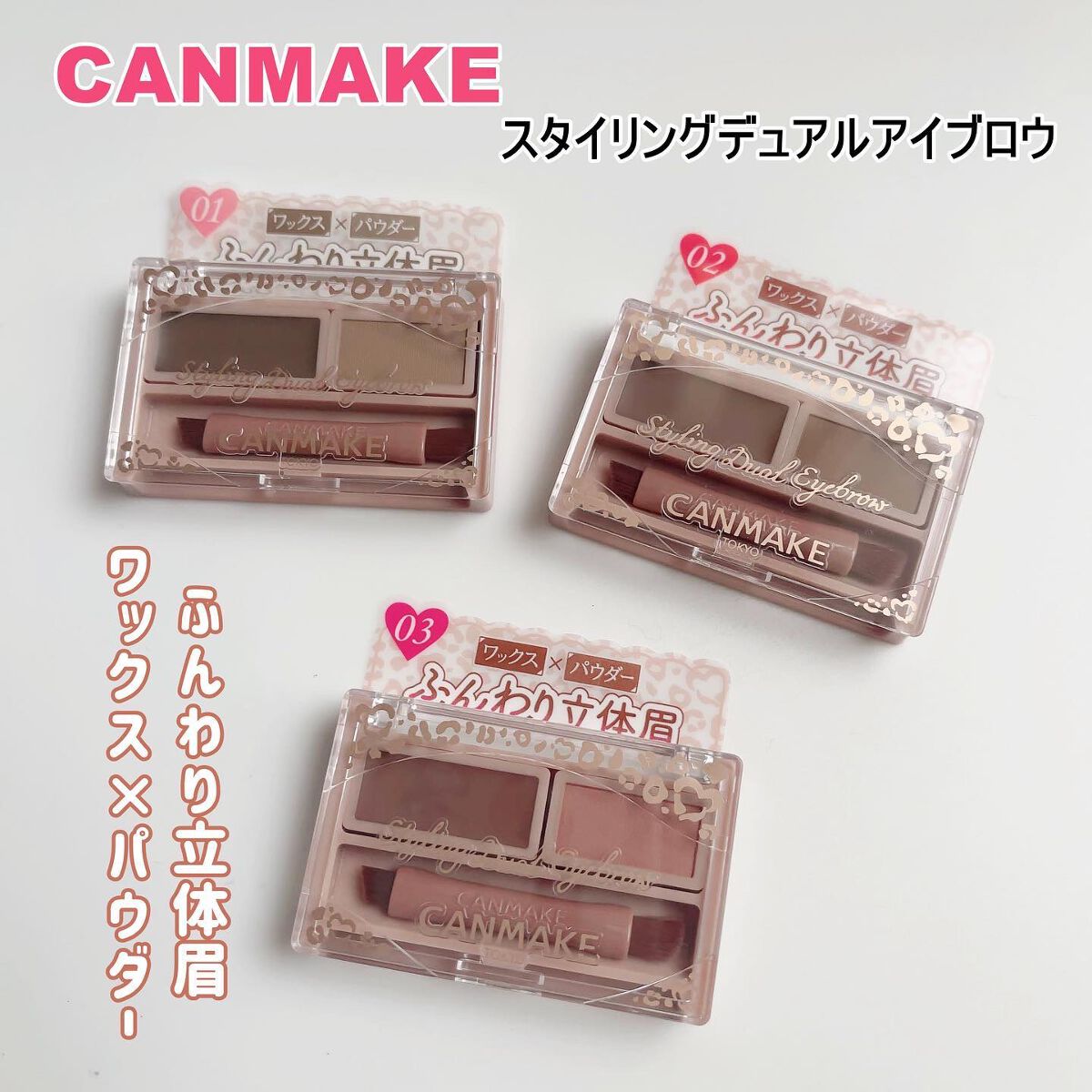 スタイリングデュアルアイブロウ/キャンメイク/アイブロウを使ったクチコミ（1枚目）