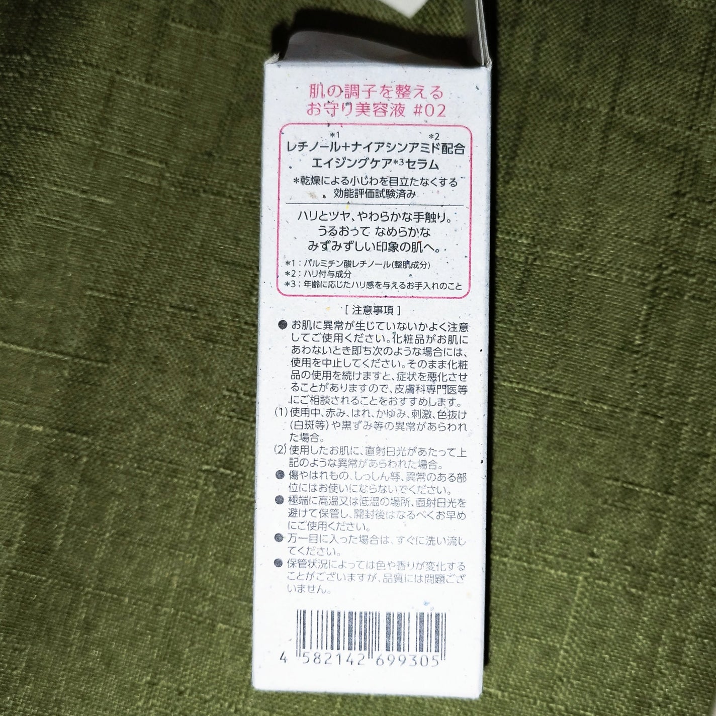 リッチグロウセラム/My AMULET/美容液を使ったクチコミ(3枚目)