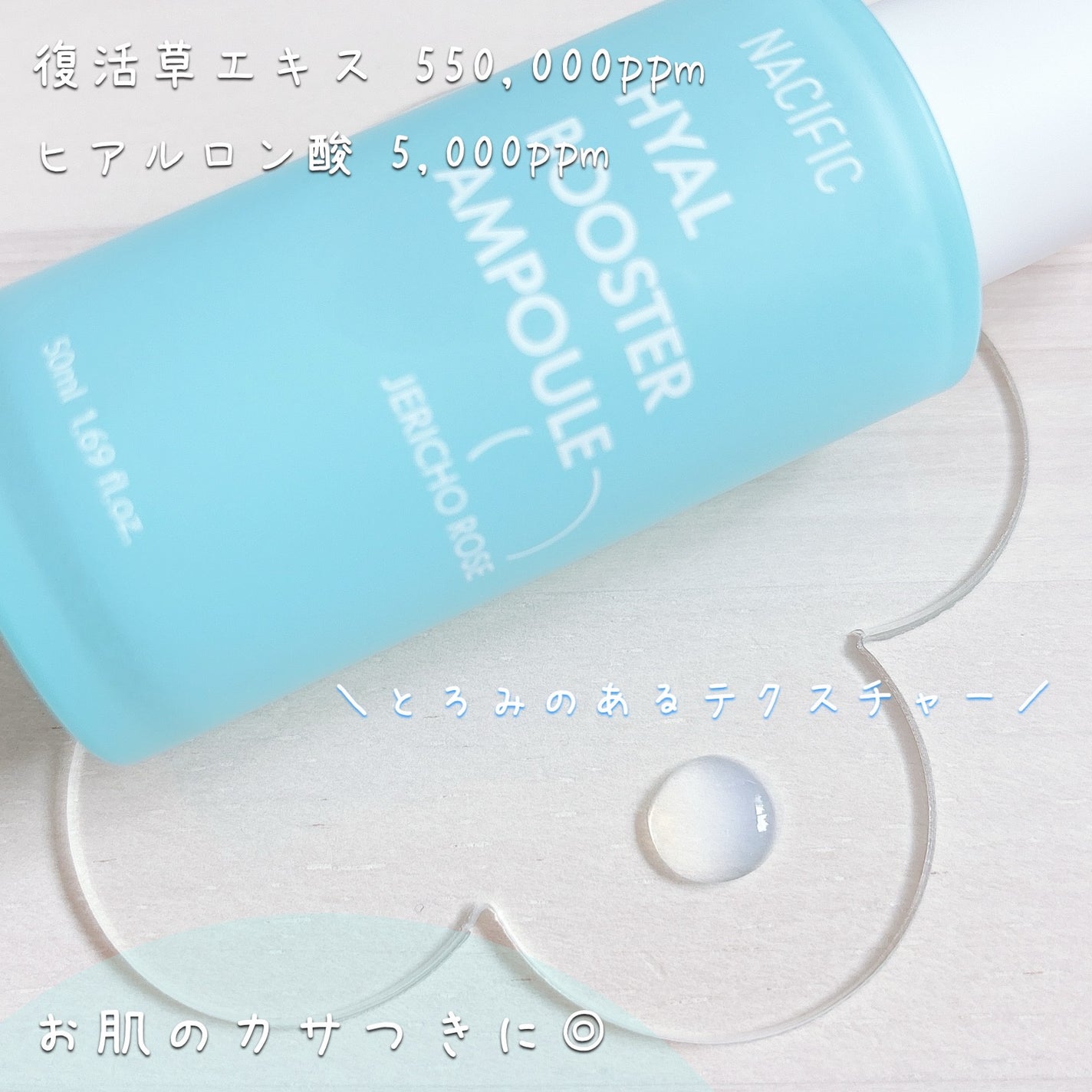 ヒアルブースターアンプル /NACIFIC/美容液を使ったクチコミ(2枚目)