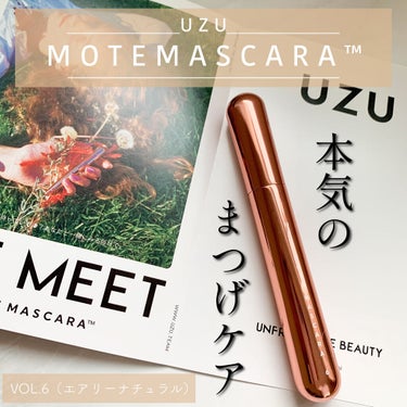 MOTE MASCARA™ (モテマスカラ)/UZU BY FLOWFUSHI/マスカラを使ったクチコミ（1枚目）