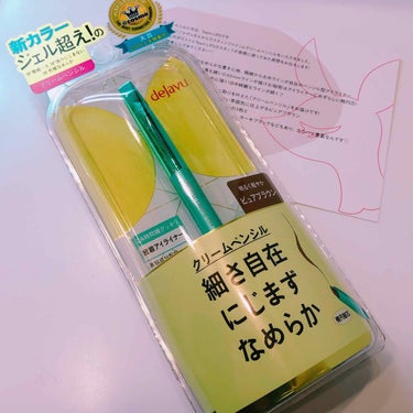 【デジャヴュ】
ラスティンファインaクリームペンシル❣️

税抜1200円

こちらはデジャヴュさんから頂きました
ありがとうございます🙇‍♀️💓

#提供_デジャヴュ

\\細さ自在にじまずなめらか_