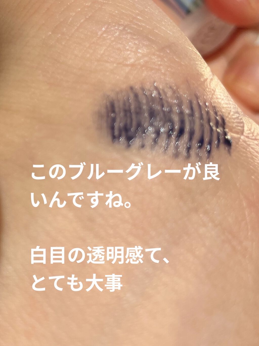 カールキープ マスカラベース/ヒロインメイク/マスカラ下地を使ったクチコミ（2枚目）