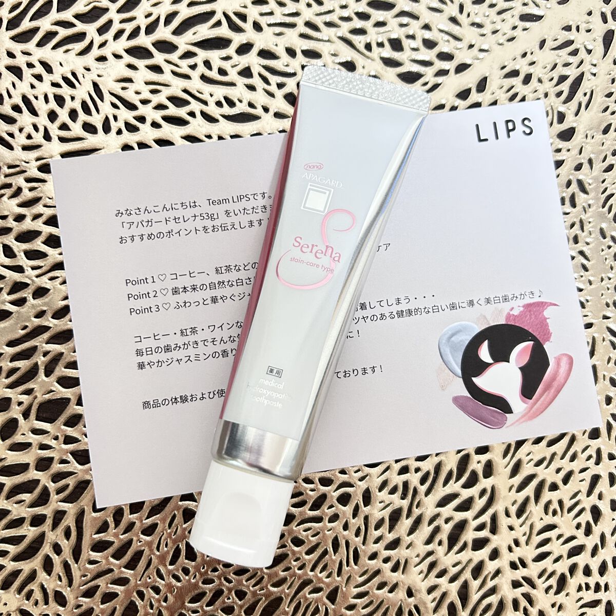 アパガードセレナ/アパガード/歯磨き粉を使ったクチコミ（1枚目）