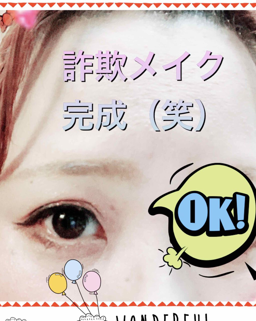 エバビレーナ アイブローコート/DAISO/アイブロウコートを使ったクチコミ（3枚目）