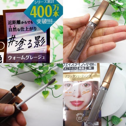 マジックシェーディング/カリプソ/シェーディングを使ったクチコミ(4枚目)