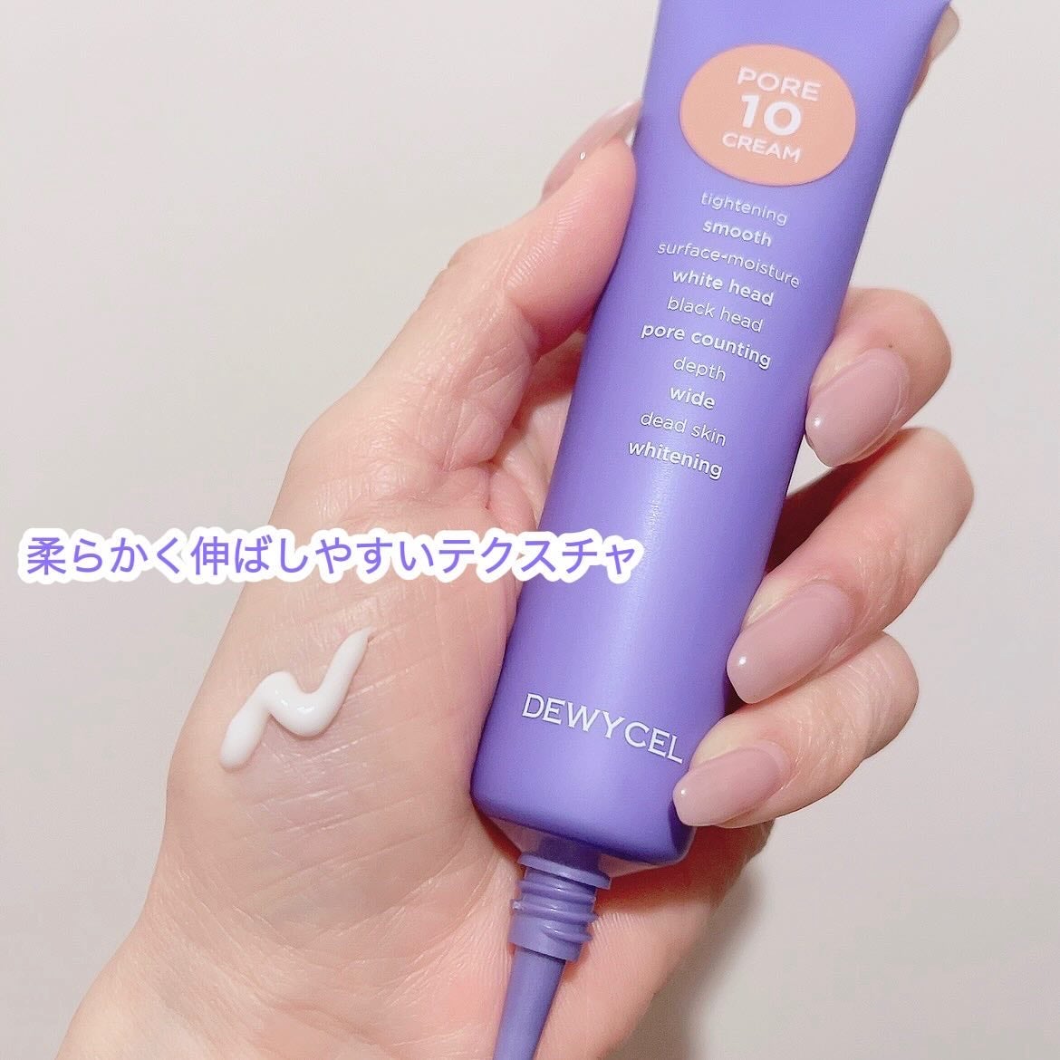 ポアーテンクリーム/DEWYCEL/化粧下地を使ったクチコミ(2枚目)