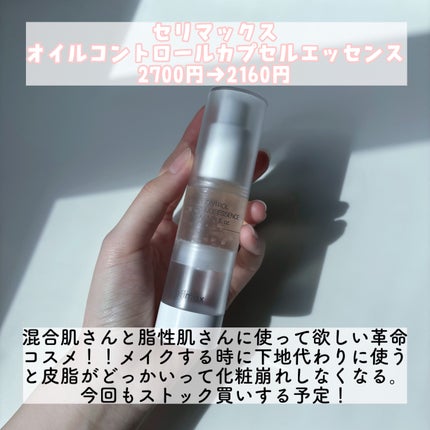 3番 すべすべキメケアシートマスク/numbuzin/シートマスク・パックを使ったクチコミ(4枚目)