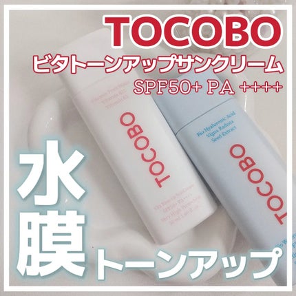 ビタトーンアップサンクリーム/TOCOBO/日焼け止めクリームを使ったクチコミ(1枚目)