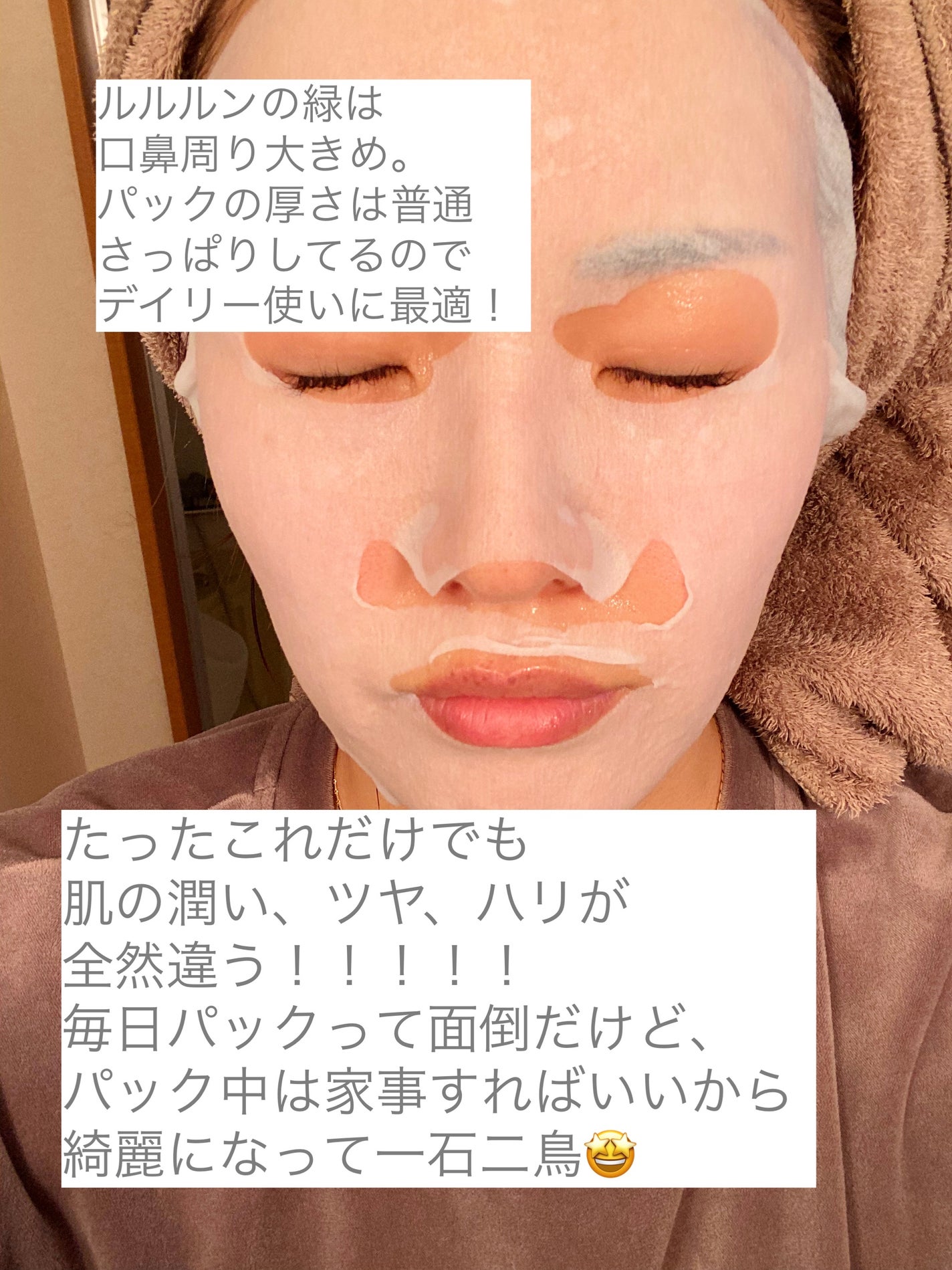 ルルルンプレシャス GREEN(Glow Up)/ルルルン/シートマスク・パックを使ったクチコミ(3枚目)