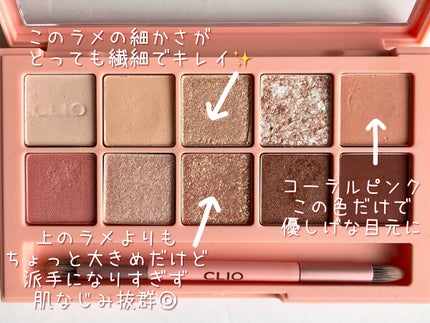 プロ アイ パレット/CLIO/アイシャドウパレットを使ったクチコミ(2枚目)