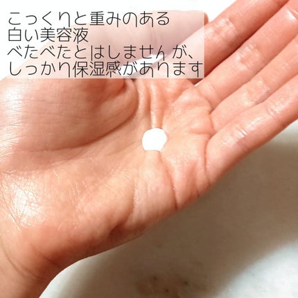 エクサージュホワイト ホワイト ディフュージョン/ALBION/美容液を使ったクチコミ(2枚目)