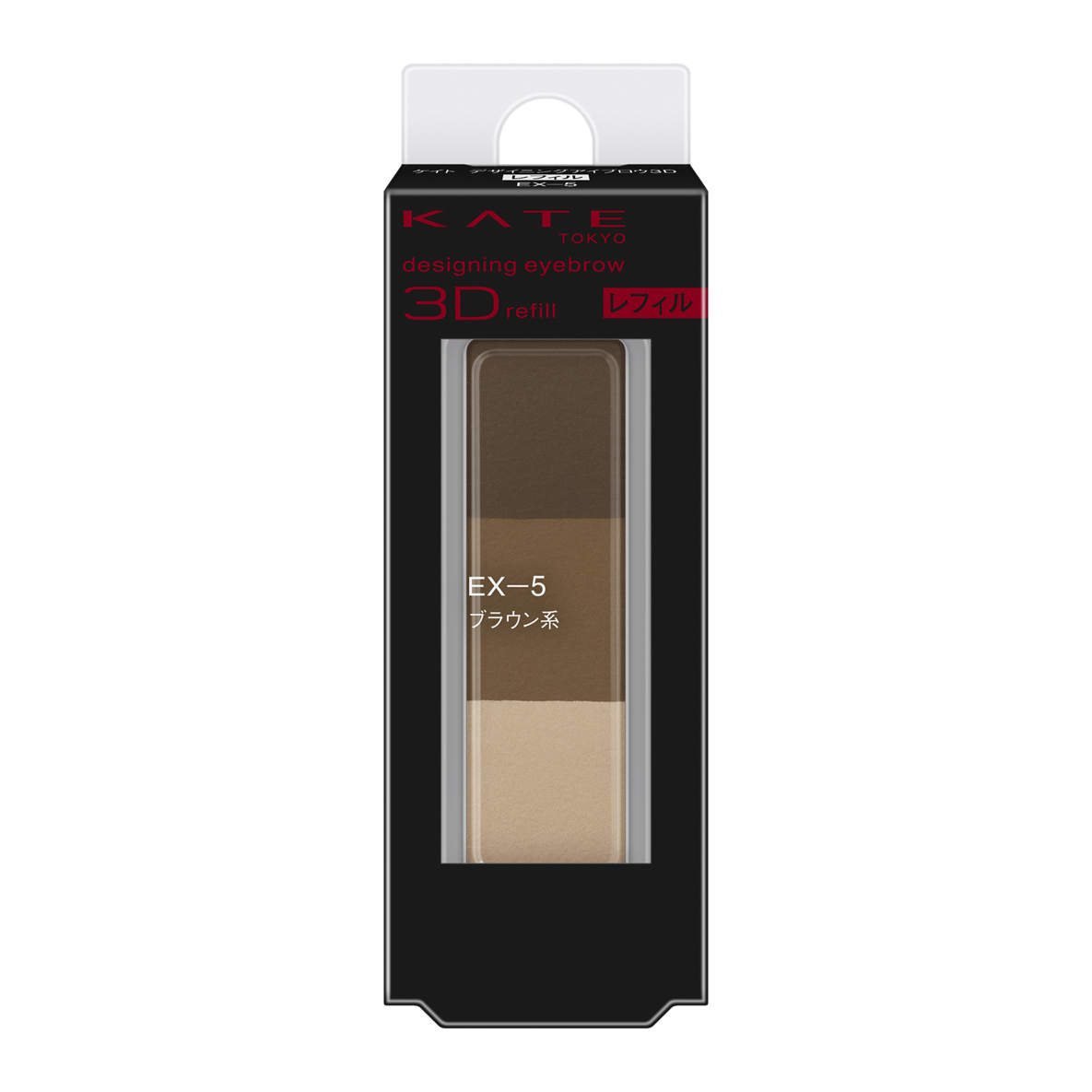 ケイト デザイニングアイブロウ3D EX-5 ブラウン系(レフィル)