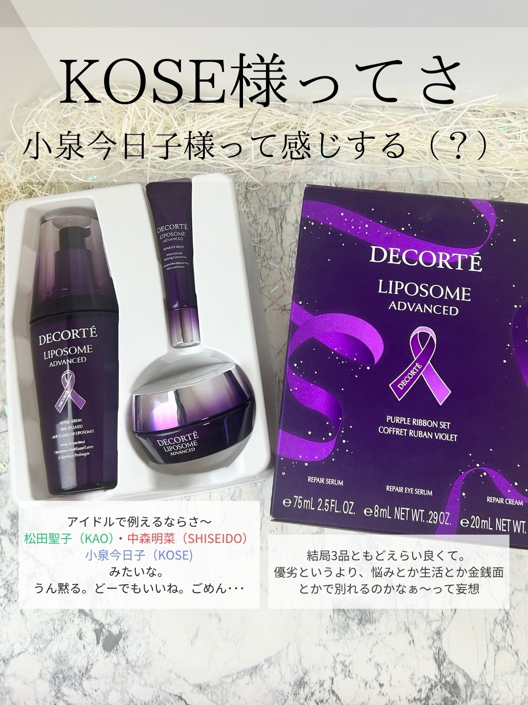 リポソーム アドバンスト　リペアセラム/DECORTÉ/美容液を使ったクチコミ（2枚目）