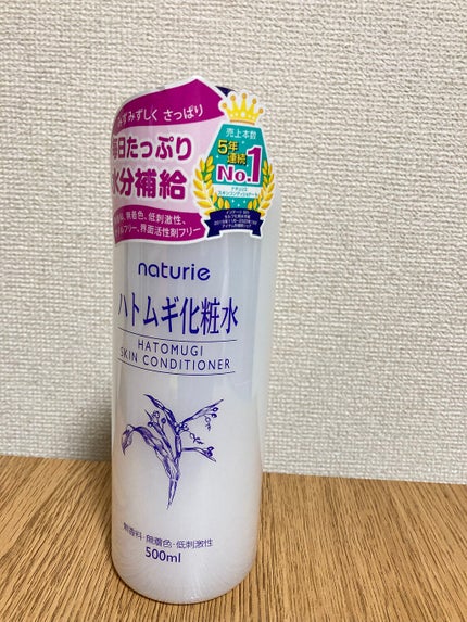 ハトムギ化粧水(ナチュリエ スキンコンディショナー R )/ナチュリエ/化粧水を使ったクチコミ(1枚目)