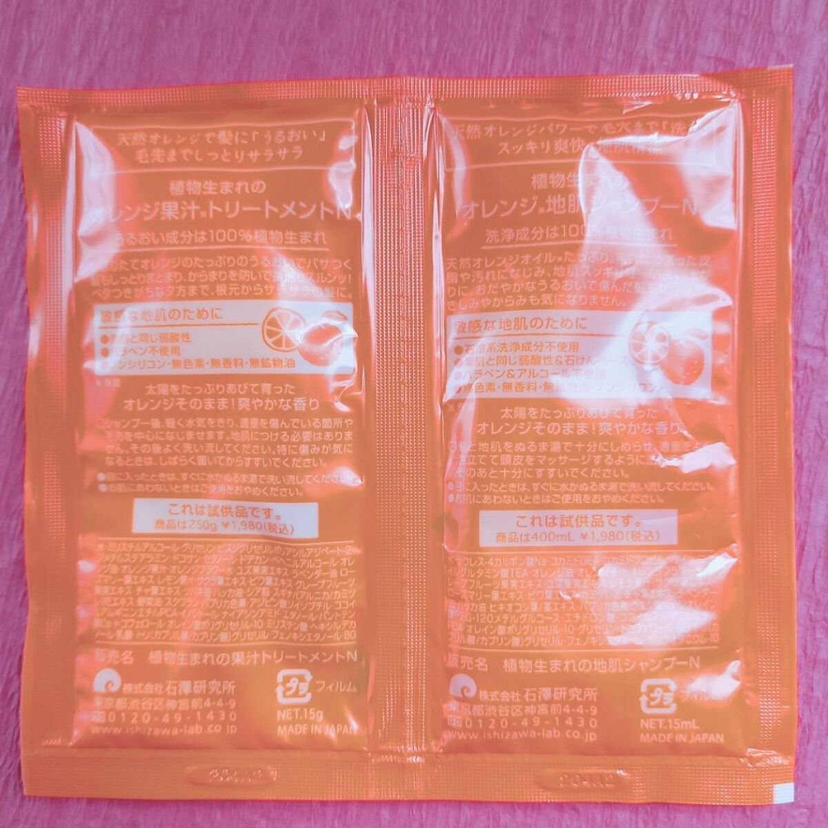 植物生まれのオレンジ地肌シャンプーS／オレンジ果汁トリートメントN トリートメント250g/石澤研究所/市販シャンプーを使ったクチコミ（2枚目）