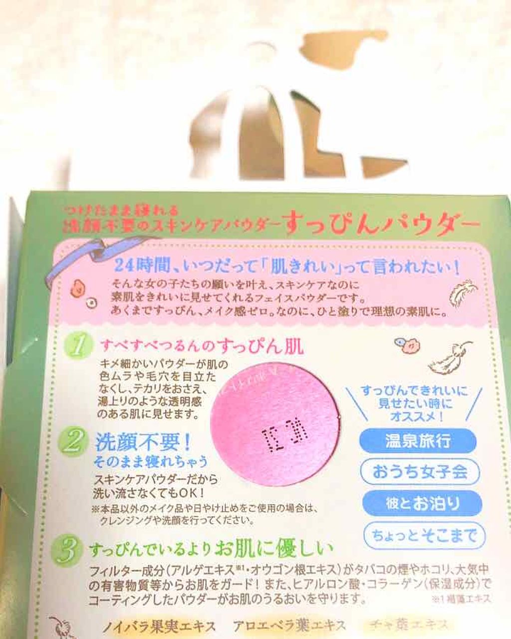 すっぴんパウダー/クラブ/プレストパウダーを使ったクチコミ(2枚目)