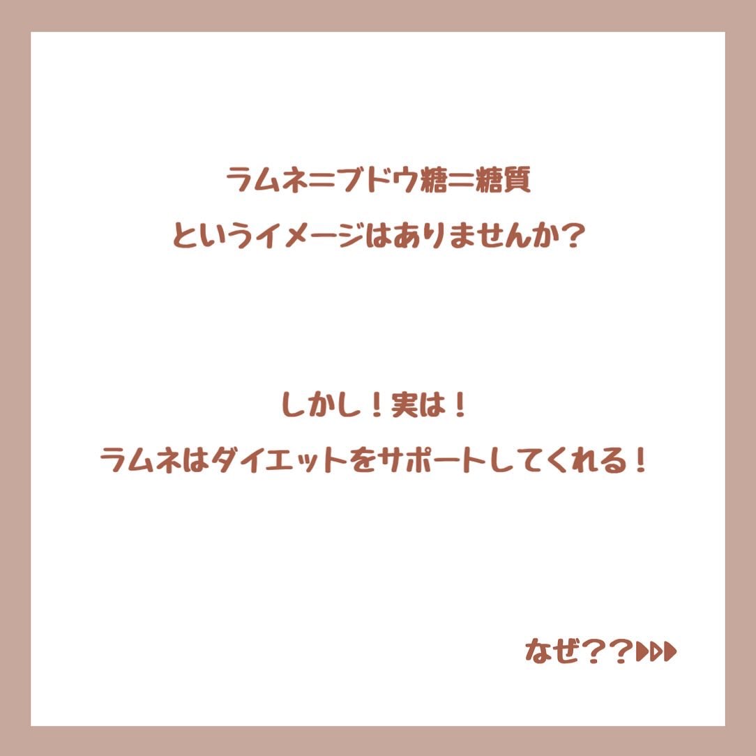 大粒ラムネ/森永製菓/食品を使ったクチコミ（2枚目）