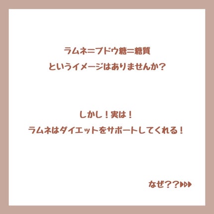 大粒ラムネ/森永製菓/食品を使ったクチコミ(2枚目)
