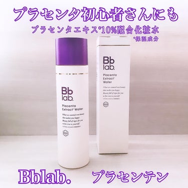 プラセンテン/Bb lab./化粧水を使ったクチコミ（1枚目）